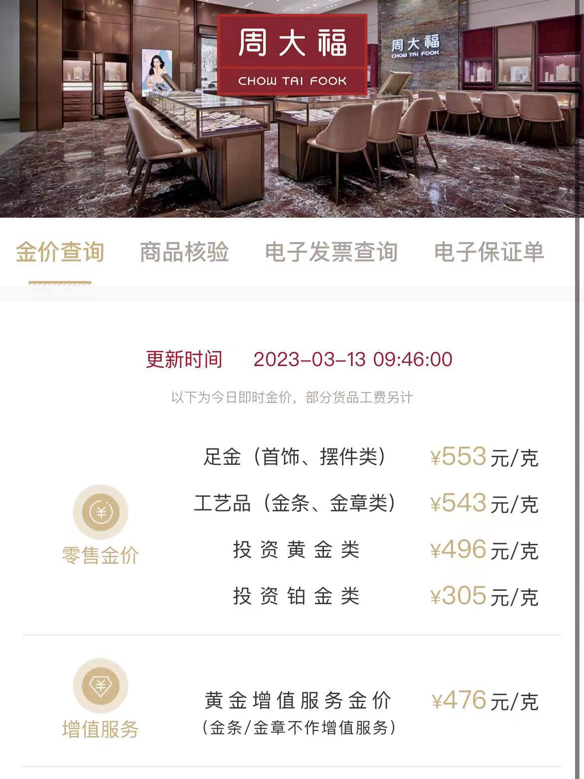 周大福黃金戒指最新趨勢，學(xué)習(xí)、自信與成就感的源泉
