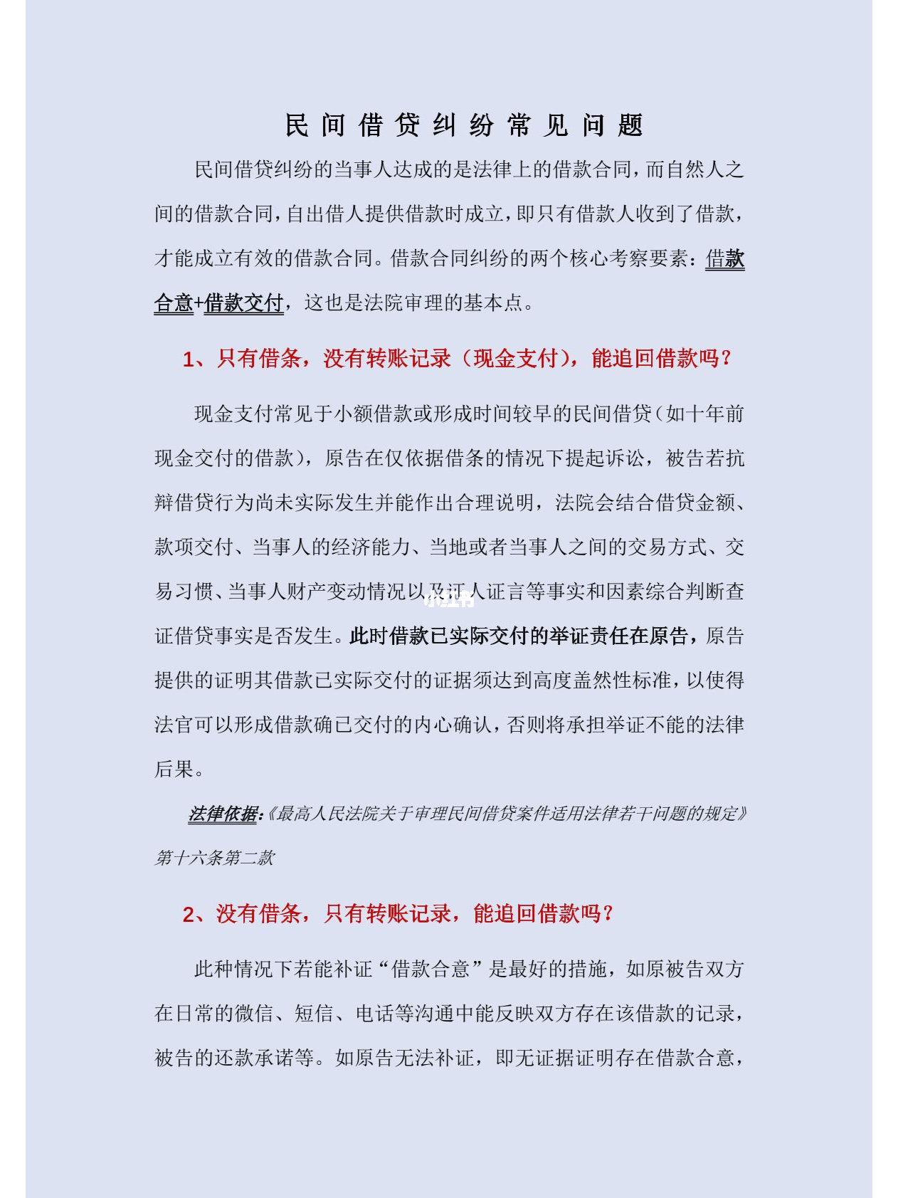 民間借款糾紛最新規(guī)定，變化中的學(xué)習(xí)助力解決糾紛，自信與力量助你應(yīng)對挑戰(zhàn)
