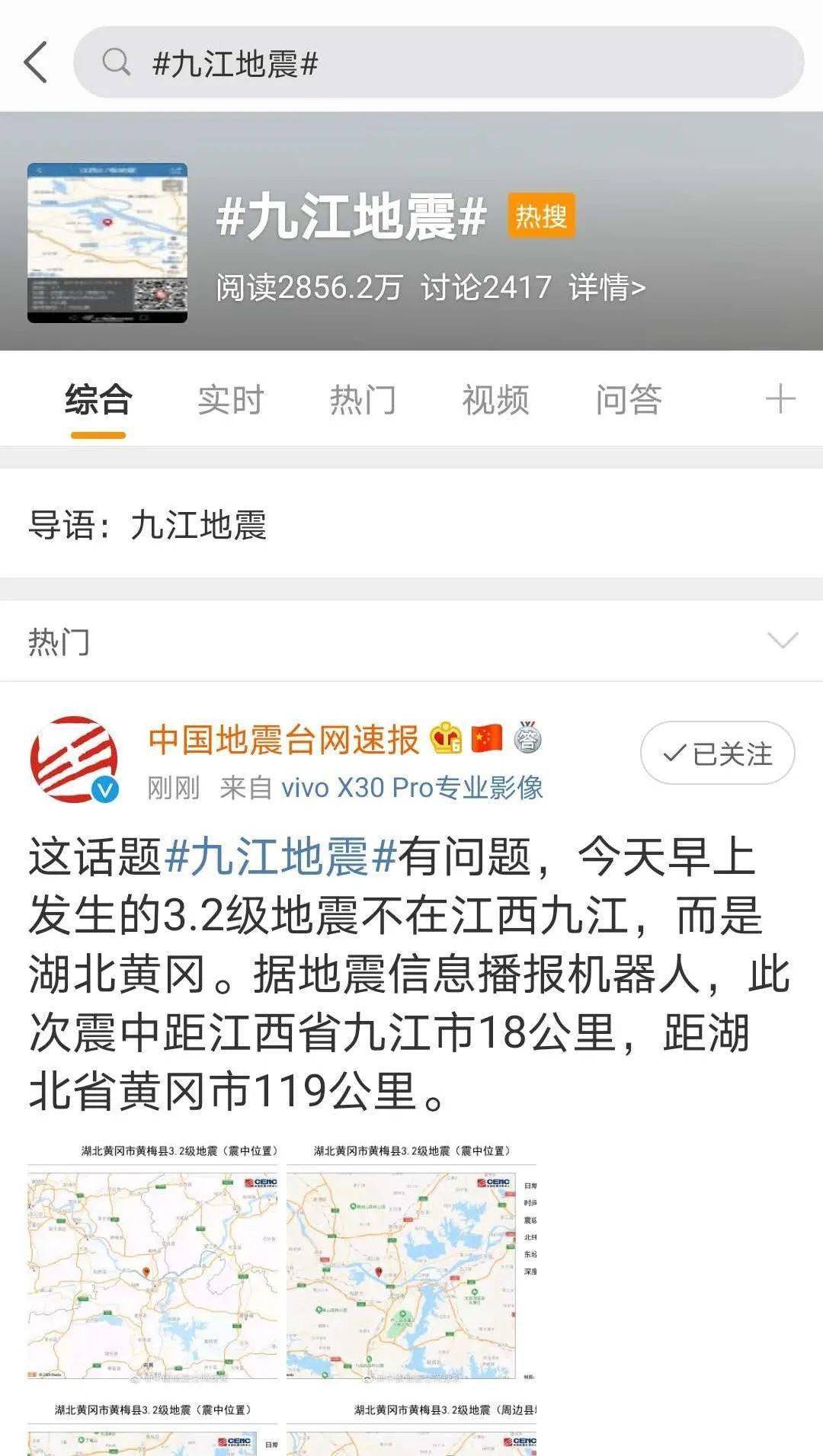 九江最新災情深度解析，影響、觀點與立場全揭秘