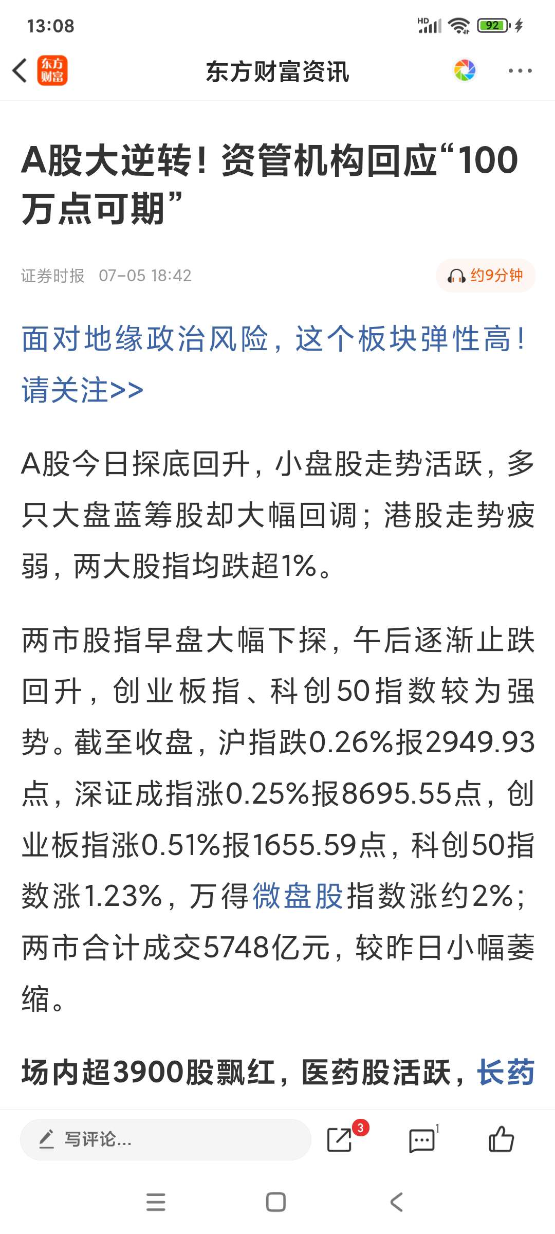 A股市場(chǎng)最新風(fēng)向，股市小浪花與家的溫暖關(guān)聯(lián)探究