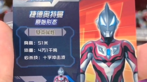最新奧特曼卡片榮耀版，科技重塑收藏體驗(yàn)之旅