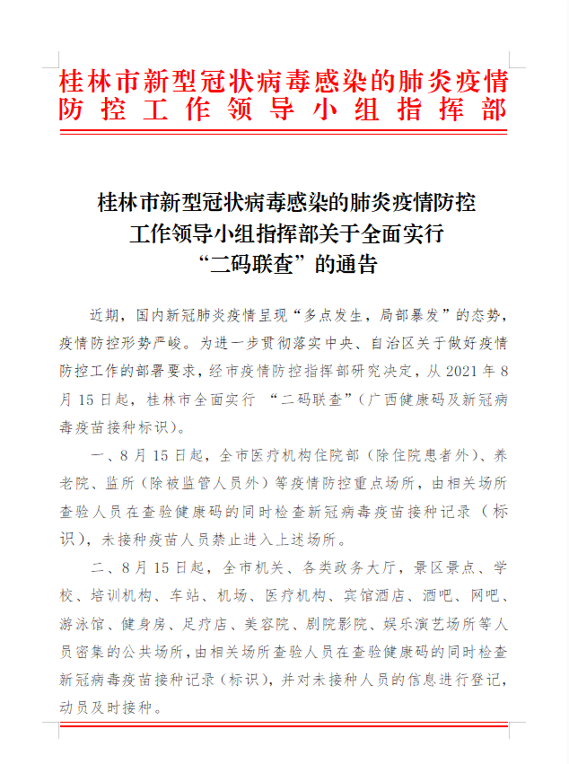 自治區(qū)最新通告引領科技潮流，打造未來生活新篇章啟航