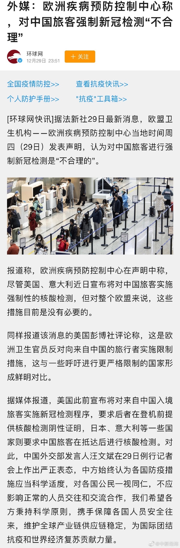 疫情防控最新國外動態(tài)，異國的日常趣事與真摯友情
